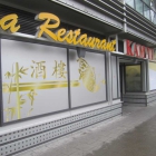 Foto zu KAM  YI   China Restaurant: 