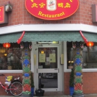 Foto zu Peking-Ente Palace: 