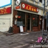 Neu bei GastroGuide: Tian Fu