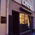 Lino's Bar