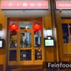 Foto zu Little shanghai: 