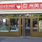 Foto zu Kim's Pho: 