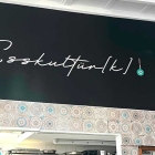 Foto zu Restaurant Esskultür[k]: 