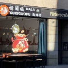 Foto zu MALA - Yangguofu: 