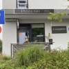 Neu bei GastroGuide: Pizza 194