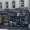 Neu bei GastroGuide: Al Baraka