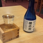 Foto zu Restaurant Tsubaki im Hilton Hotel: 