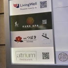 Foto zu Restaurant Tsubaki im Hilton Hotel: 