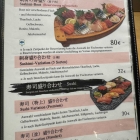 Foto zu Restaurant Tsubaki im Hilton Hotel: 