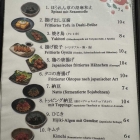 Foto zu Restaurant Tsubaki im Hilton Hotel: 