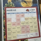 Foto zu Restaurant Tsubaki im Hilton Hotel: 