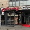 Neu bei GastroGuide: Hacibey Yaprak Döner