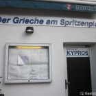 Foto zu Restaurant Kypros: 